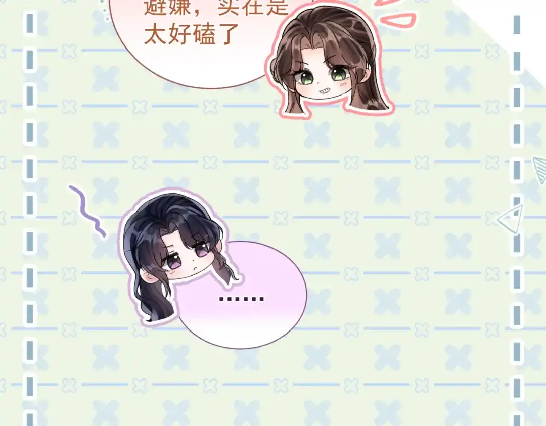 《晚潮》第24话 依恋 第52页