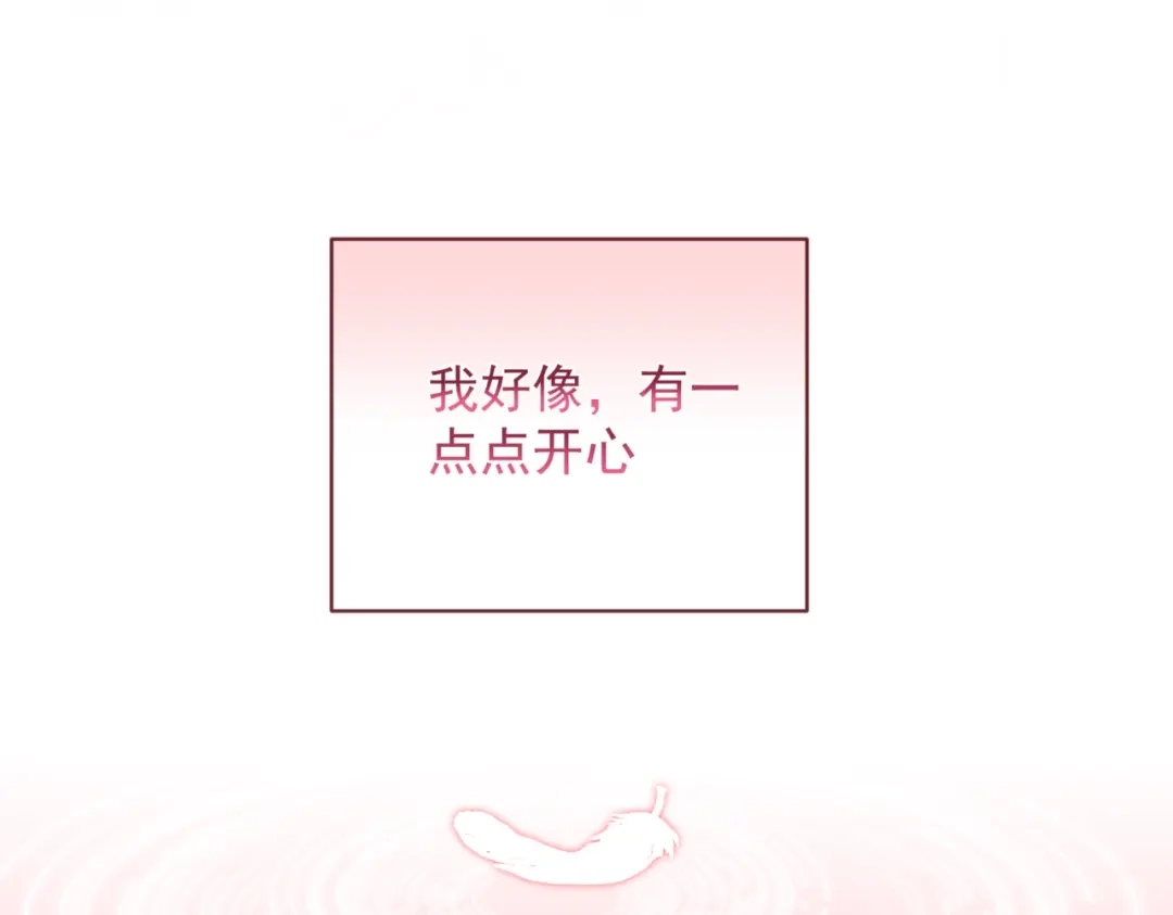 《晚潮》第24话 依恋 第80页