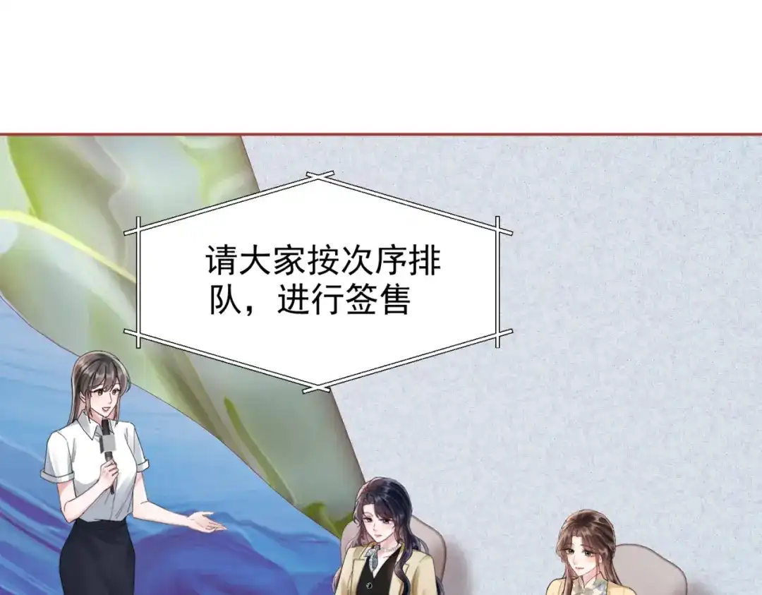 《晚潮》第24话 依恋 第58页