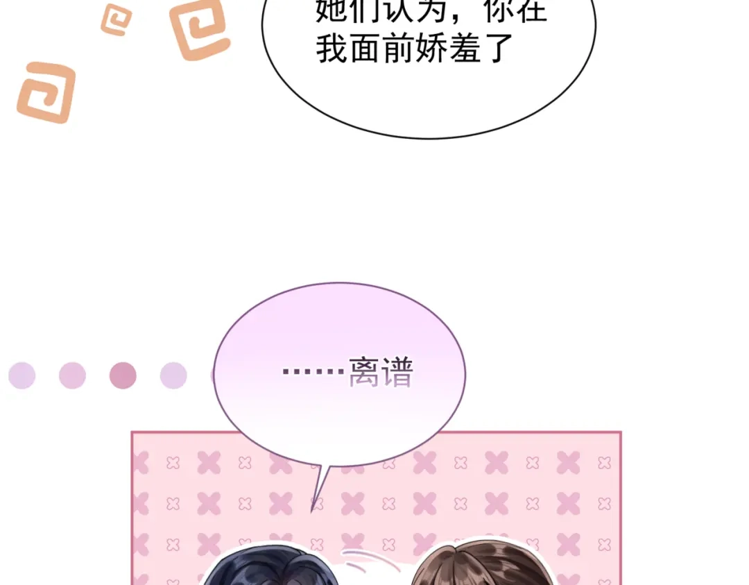 《晚潮》第24话 依恋 第50页