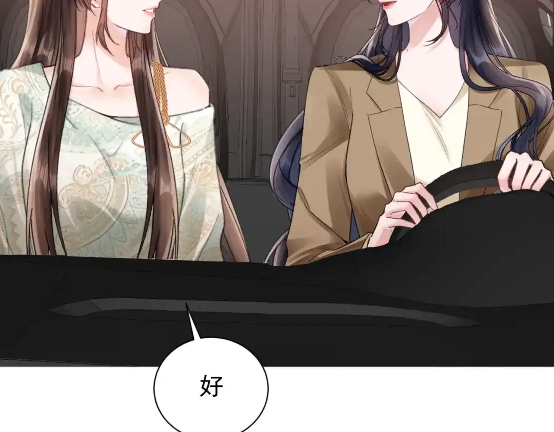 《晚潮》第24话 依恋 第20页