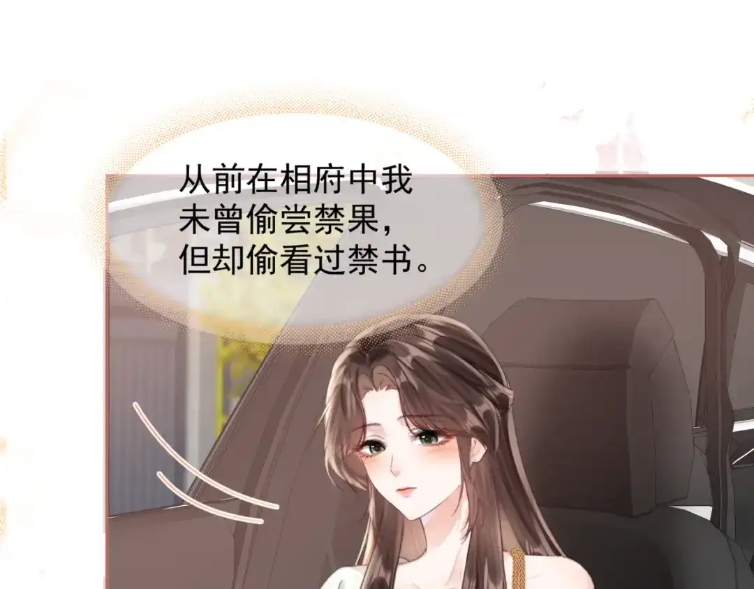 《晚潮》第24话 依恋 第4页