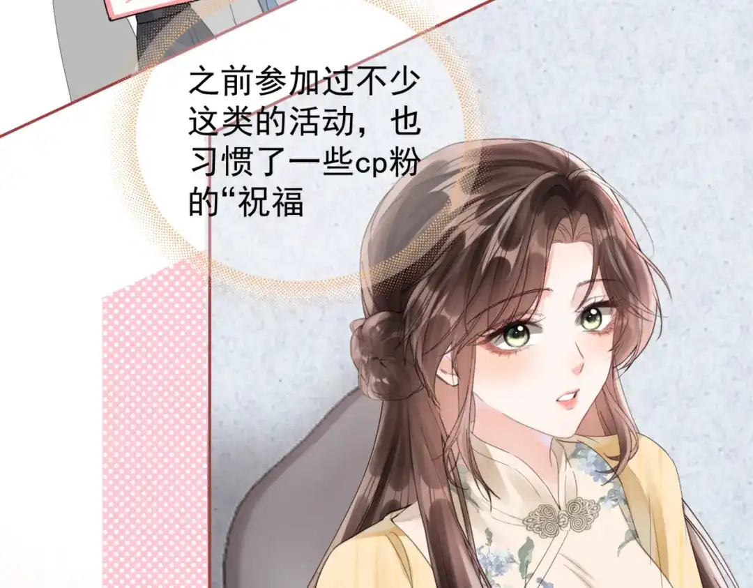 《晚潮》第24话 依恋 第75页