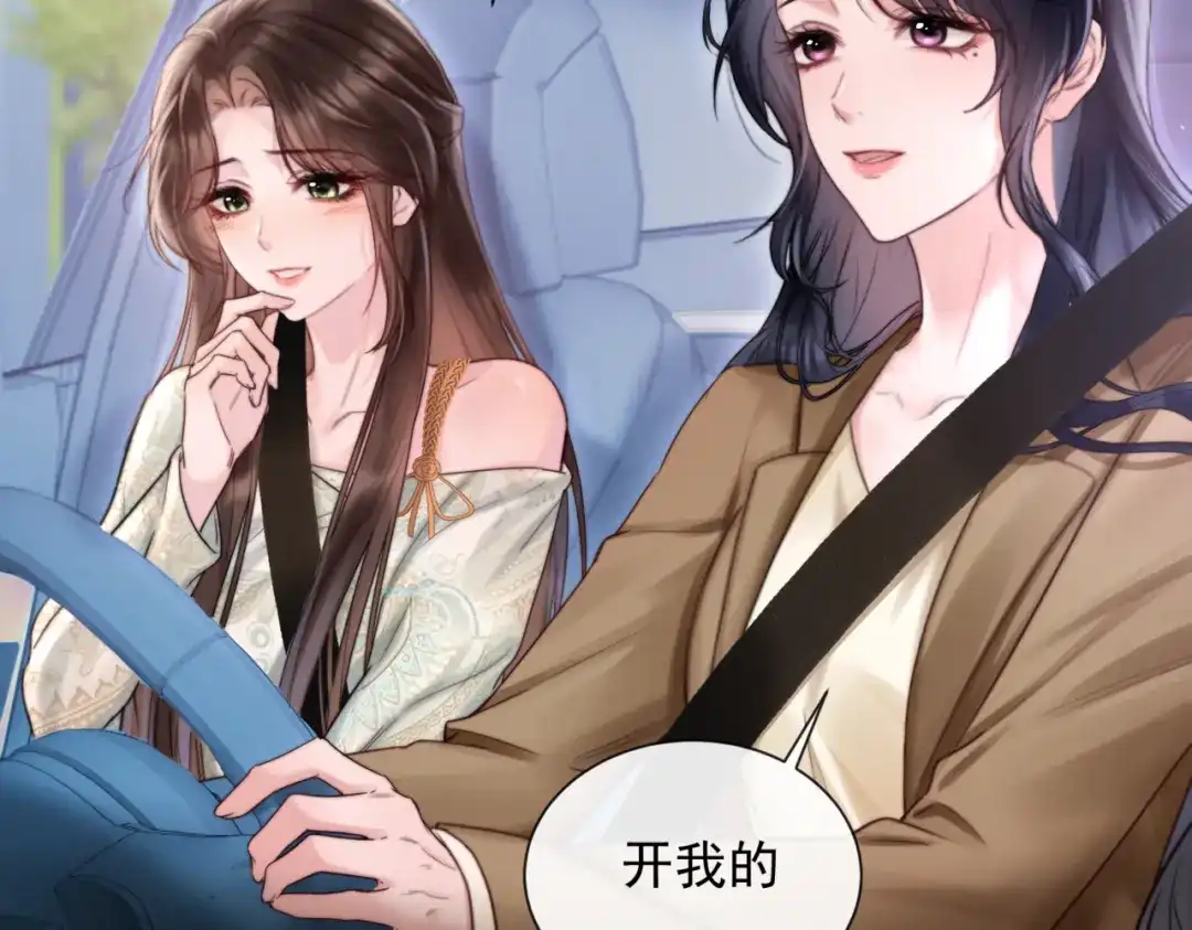 《晚潮》第24话 依恋 第26页