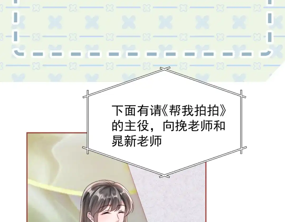 《晚潮》第24话 依恋 第53页