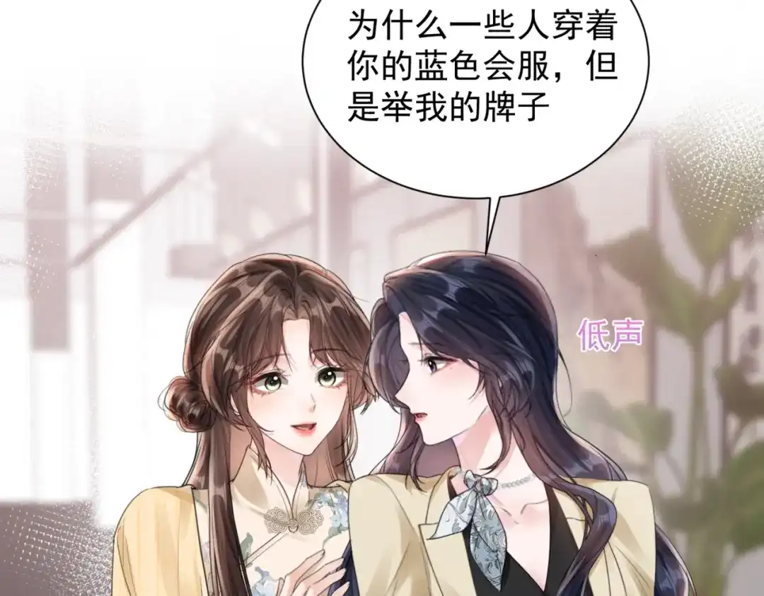 《晚潮》第24话 依恋 第44页