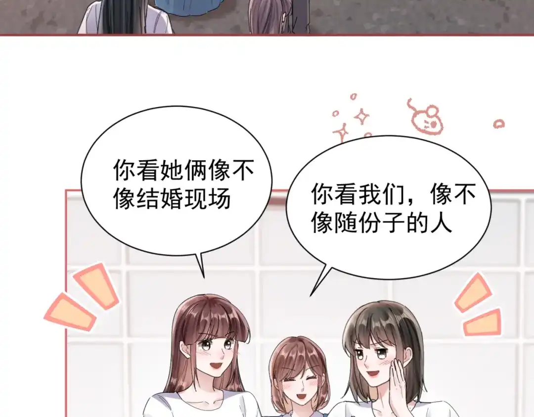 《晚潮》第24话 依恋 第60页