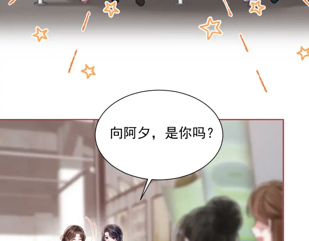 《晚潮》第24话 依恋 第42页