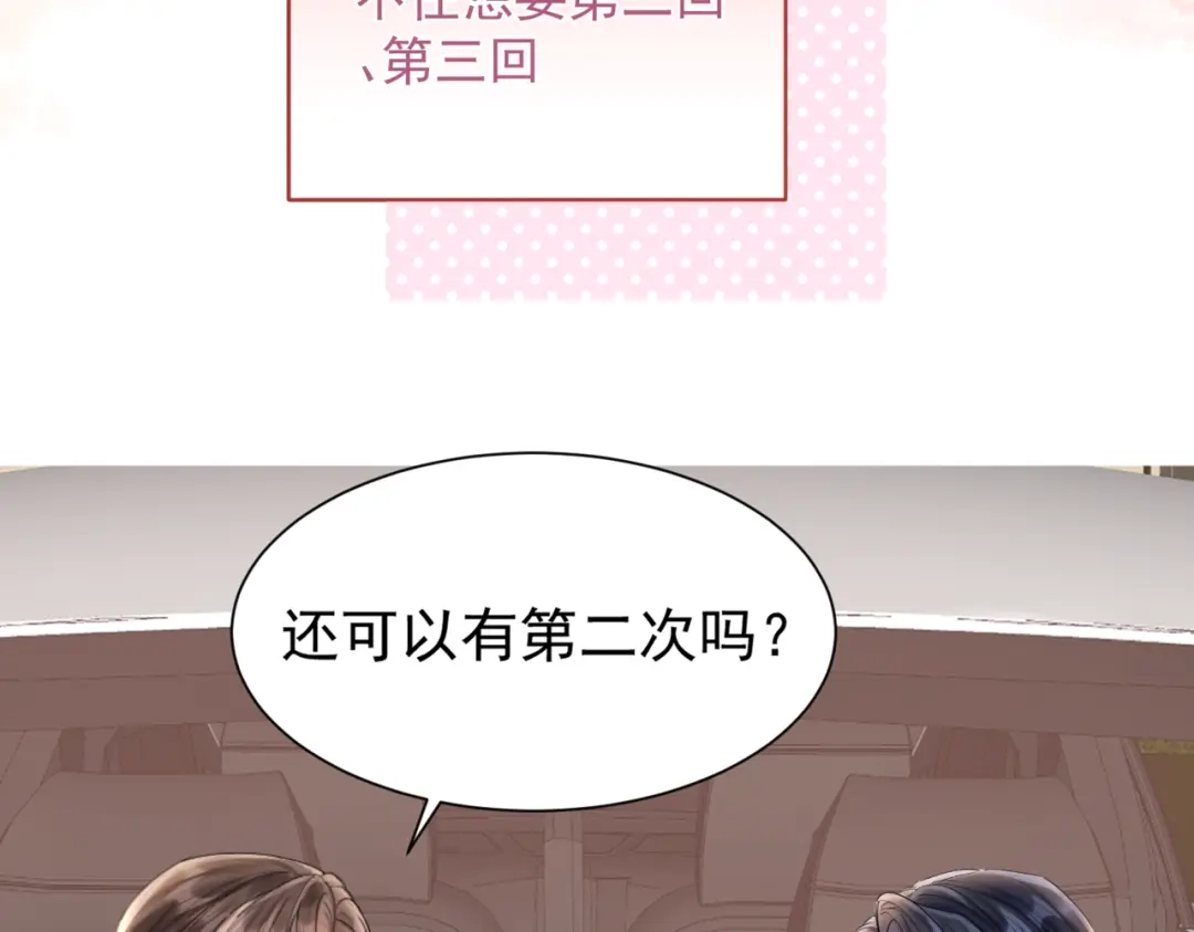 《晚潮》第24话 依恋 第11页