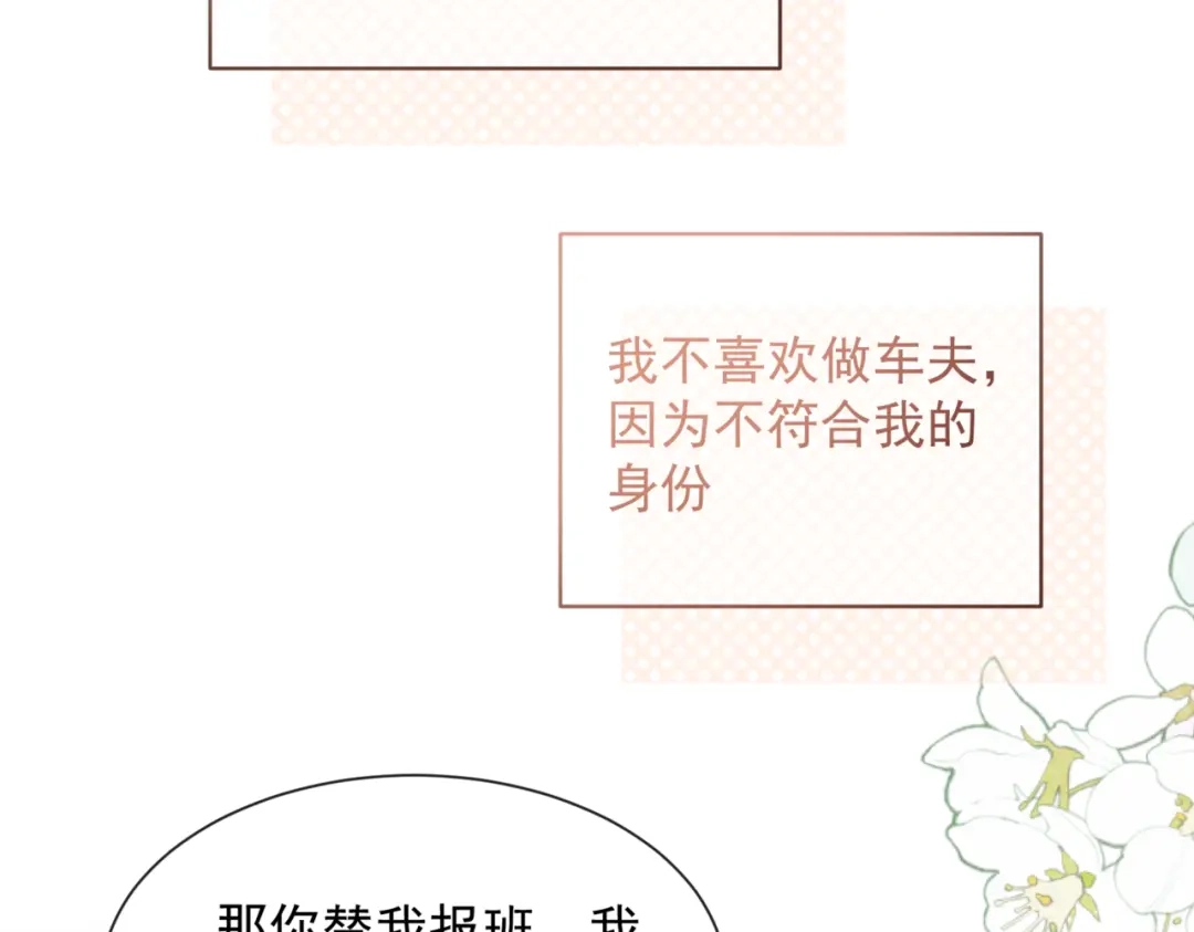 《晚潮》第24话 依恋 第32页