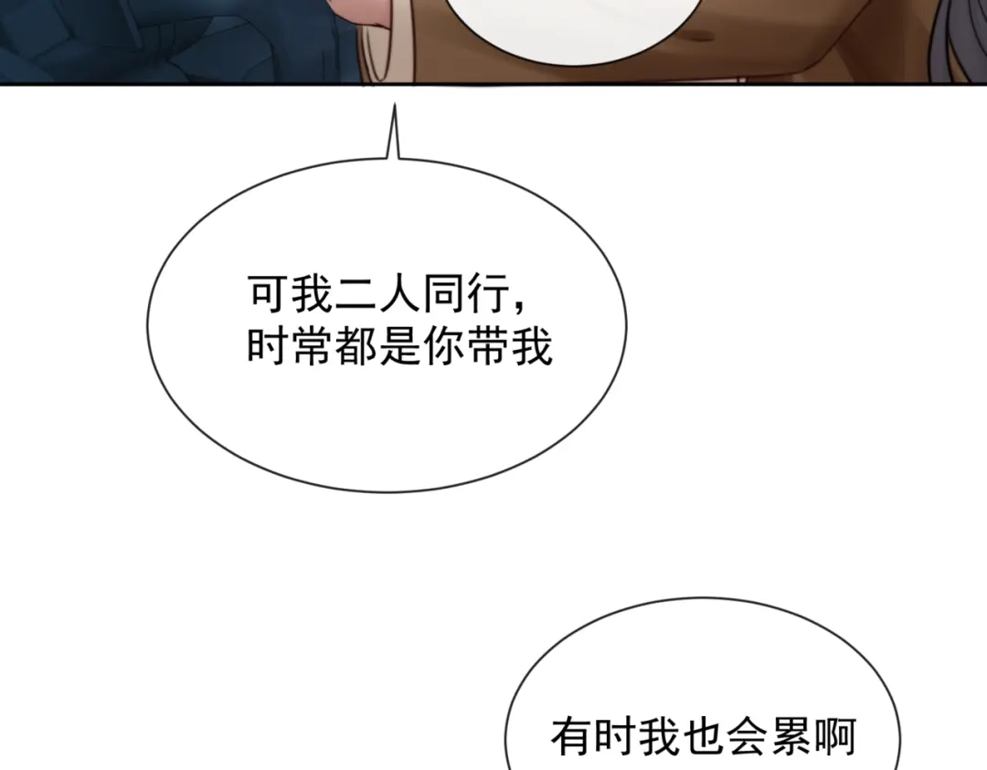 《晚潮》第24话 依恋 第27页