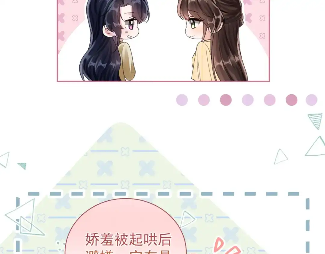 《晚潮》第24话 依恋 第51页