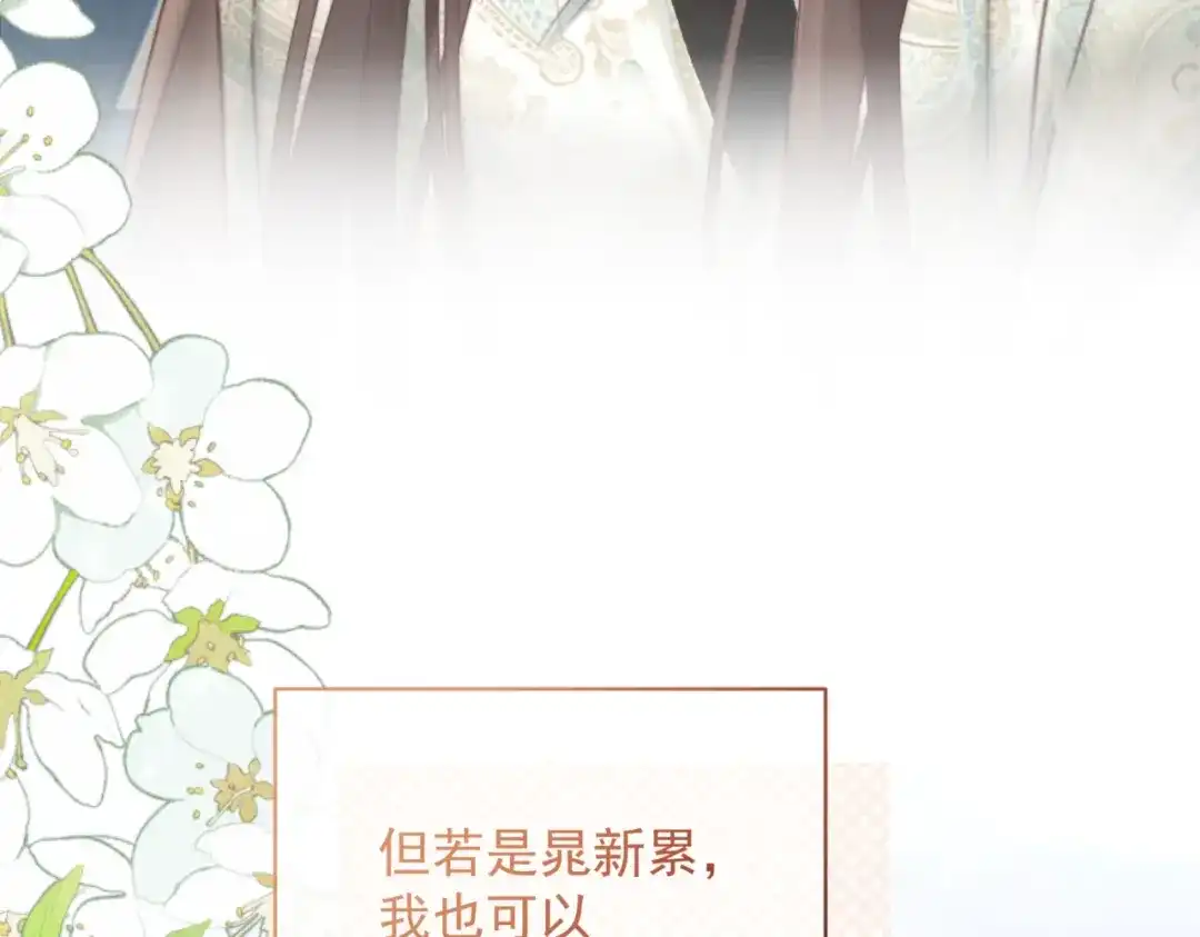 《晚潮》第24话 依恋 第35页