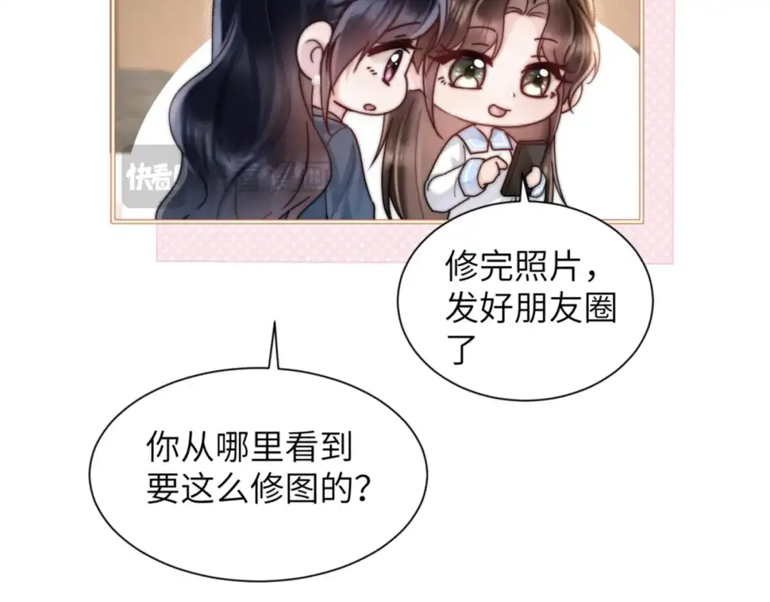 《晚潮》小剧场：修图 第8页