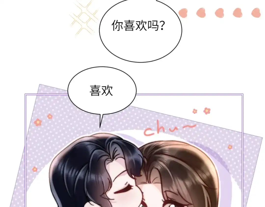 《晚潮》小剧场：修图 第10页