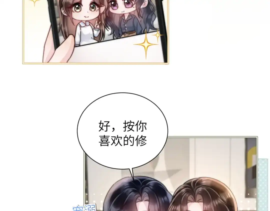 《晚潮》小剧场：修图 第6页