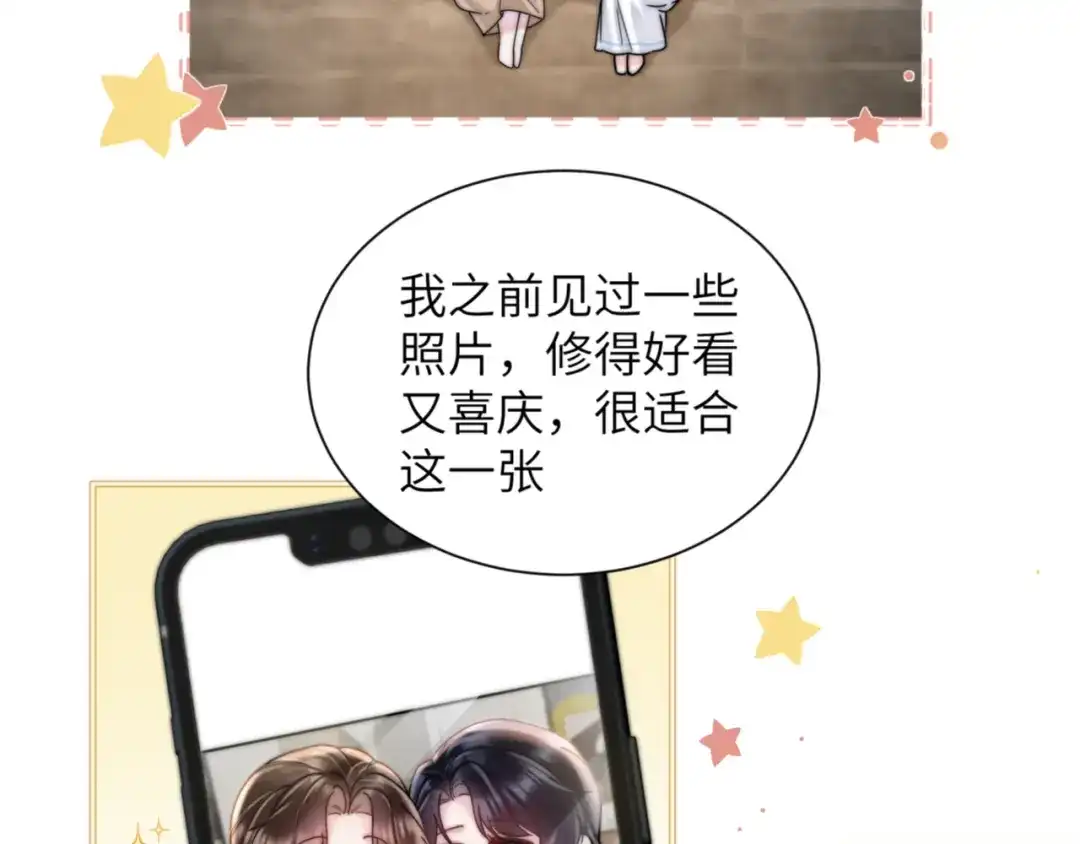 《晚潮》小剧场：修图 第5页