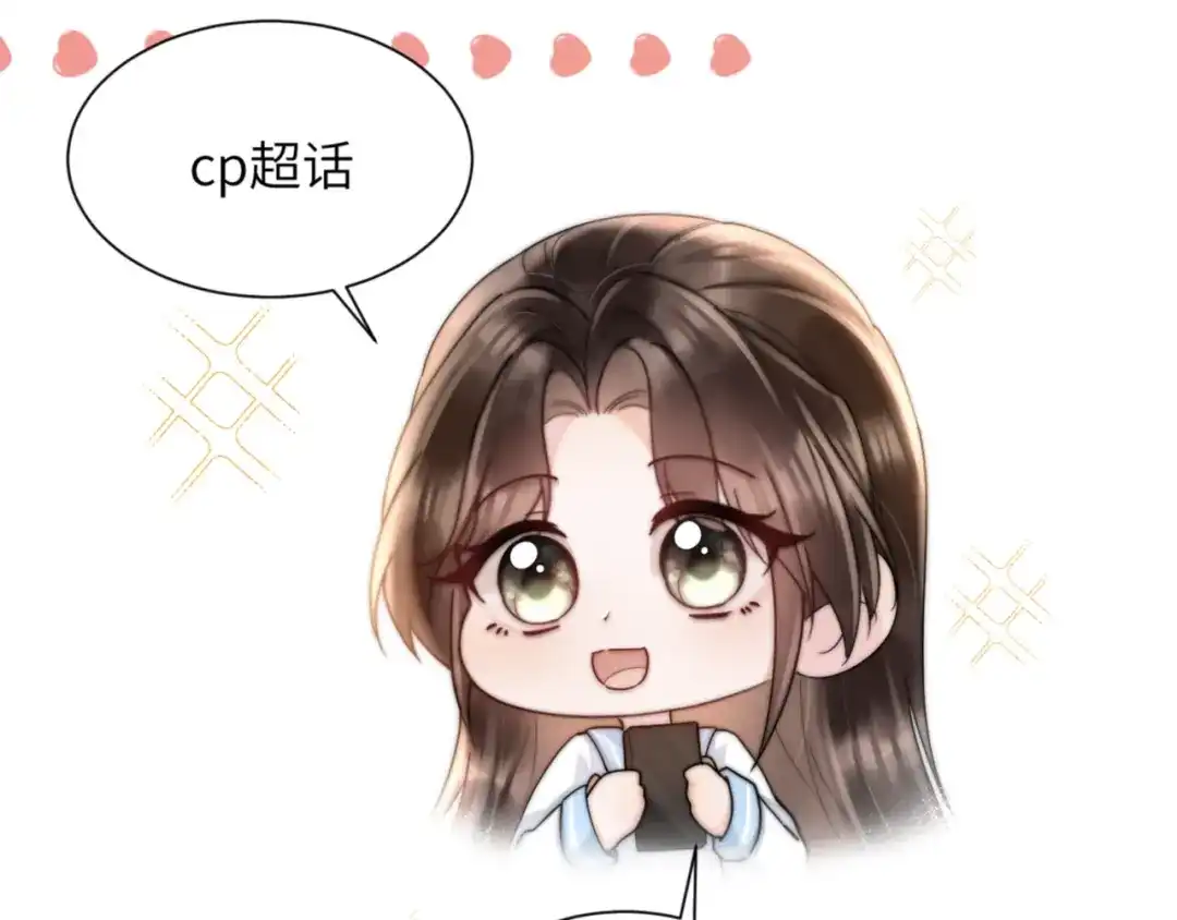 《晚潮》小剧场：修图 第9页