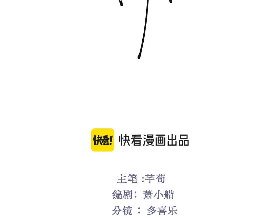 《晚潮》小剧场：修图 第2页