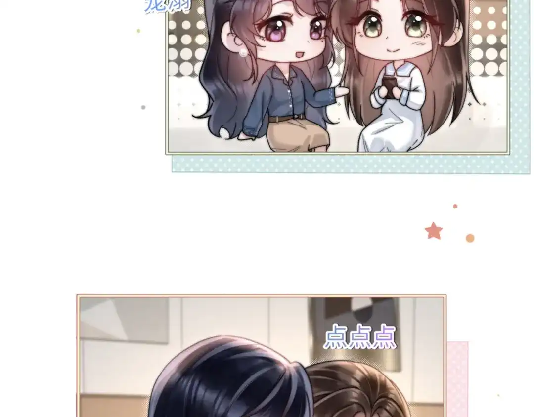 《晚潮》小剧场：修图 第7页