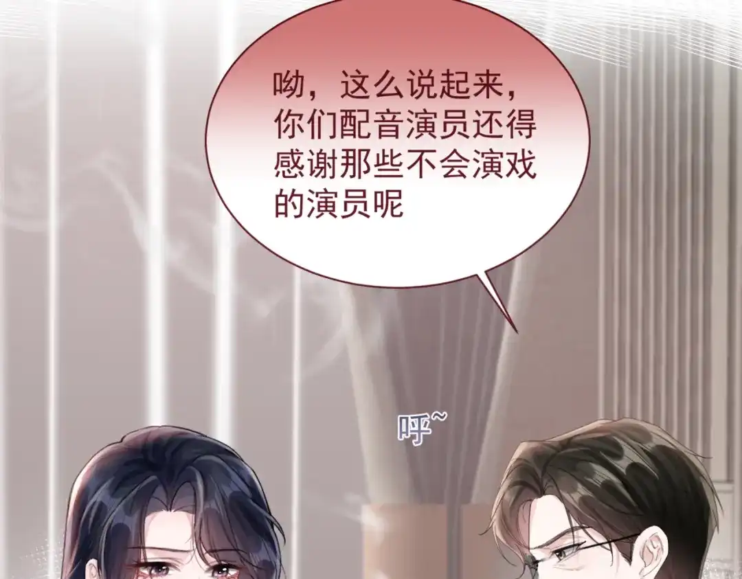 《晚潮》第25话 博弈 第41页