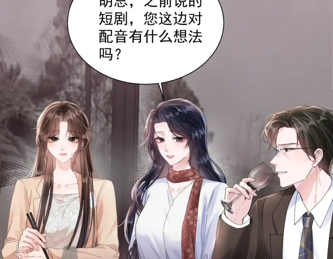 《晚潮》第25话 博弈 第26页