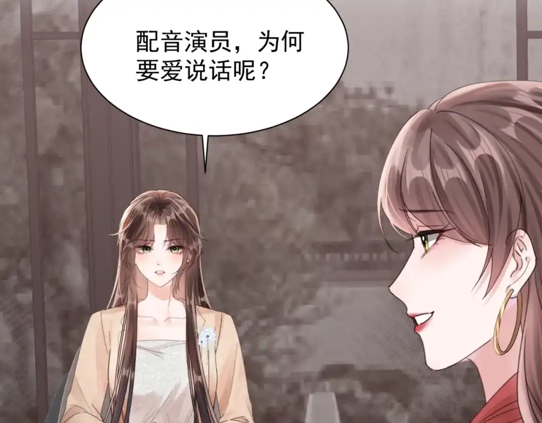 《晚潮》第25话 博弈 第51页