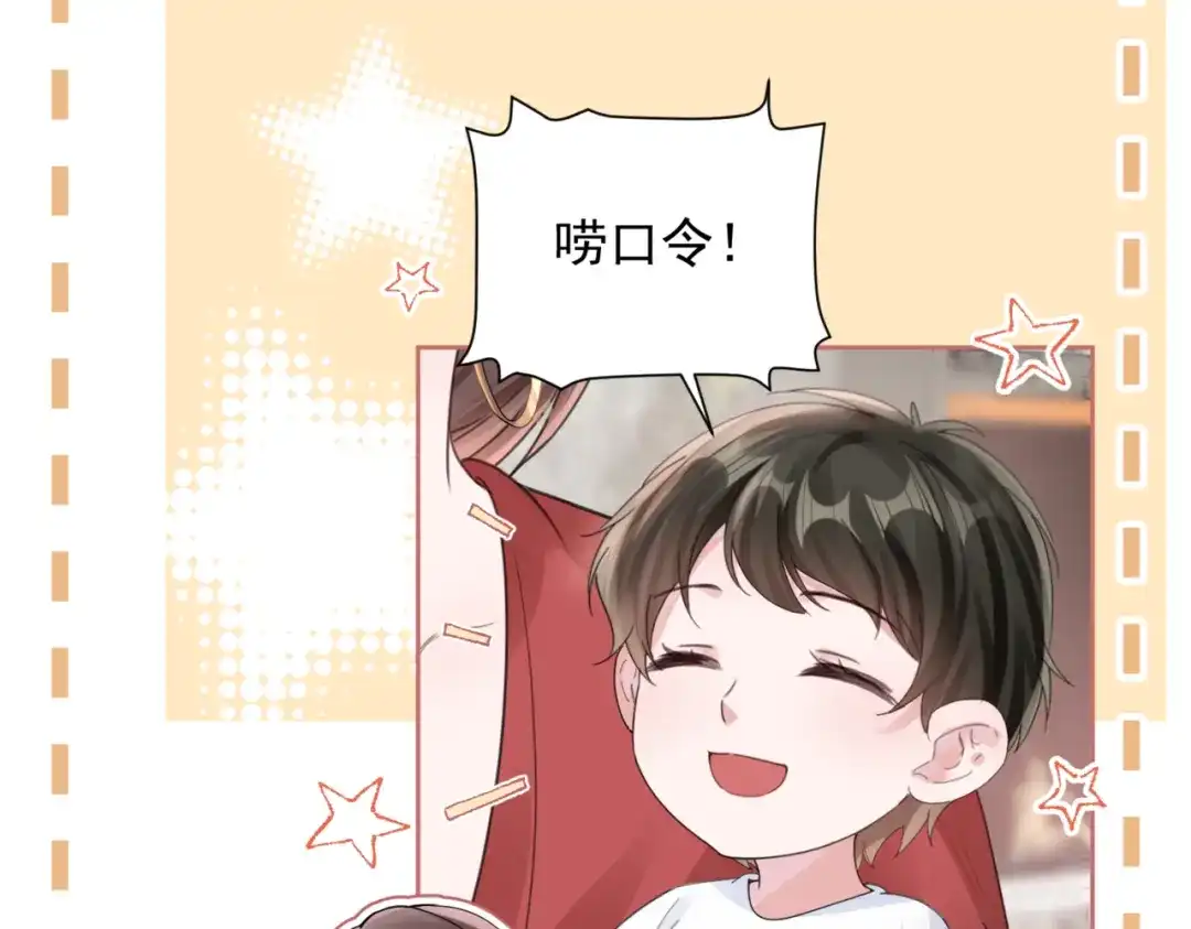 《晚潮》第25话 博弈 第55页