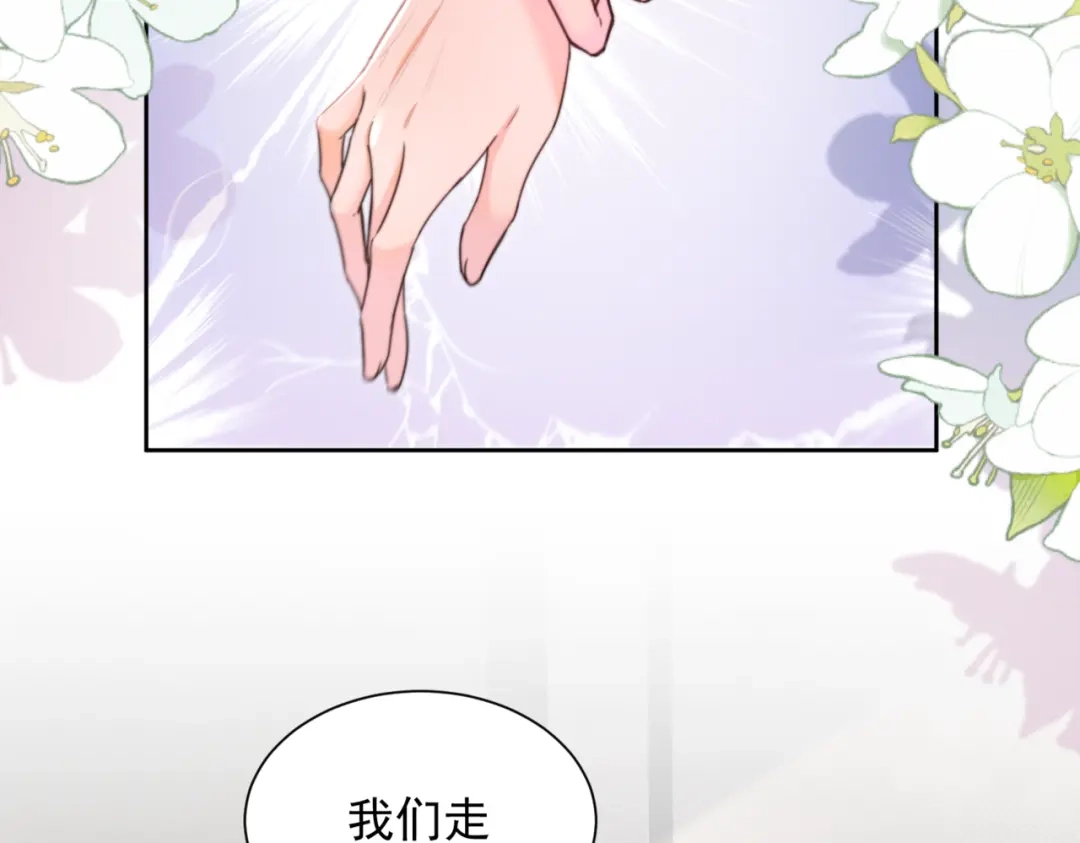 《晚潮》第25话 博弈 第65页