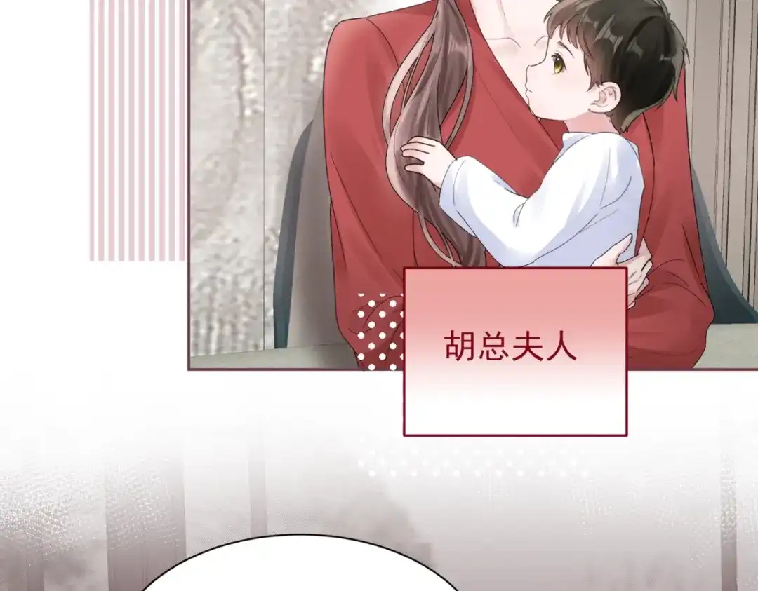 《晚潮》第25话 博弈 第50页