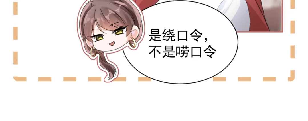 《晚潮》第25话 博弈 第56页