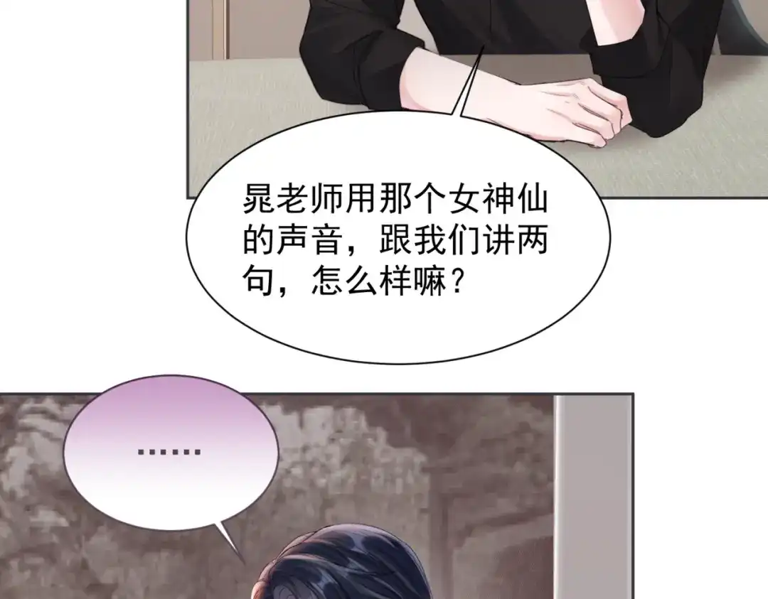 《晚潮》第25话 博弈 第47页