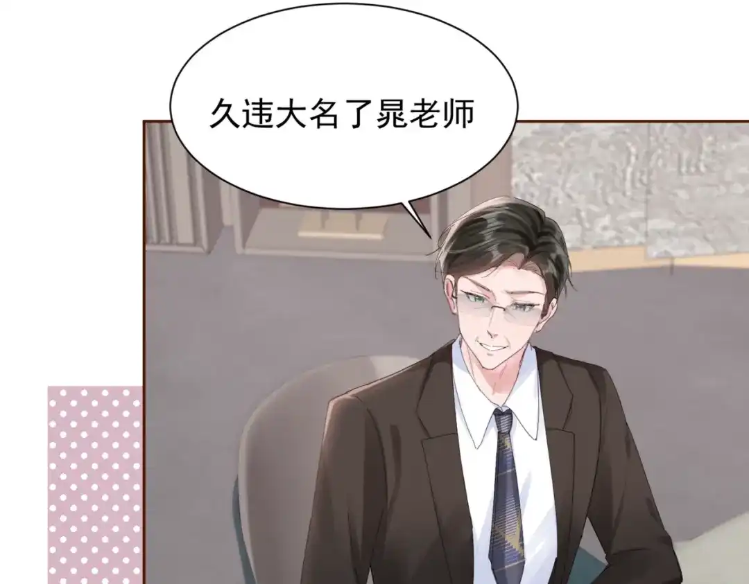 《晚潮》第25话 博弈 第23页