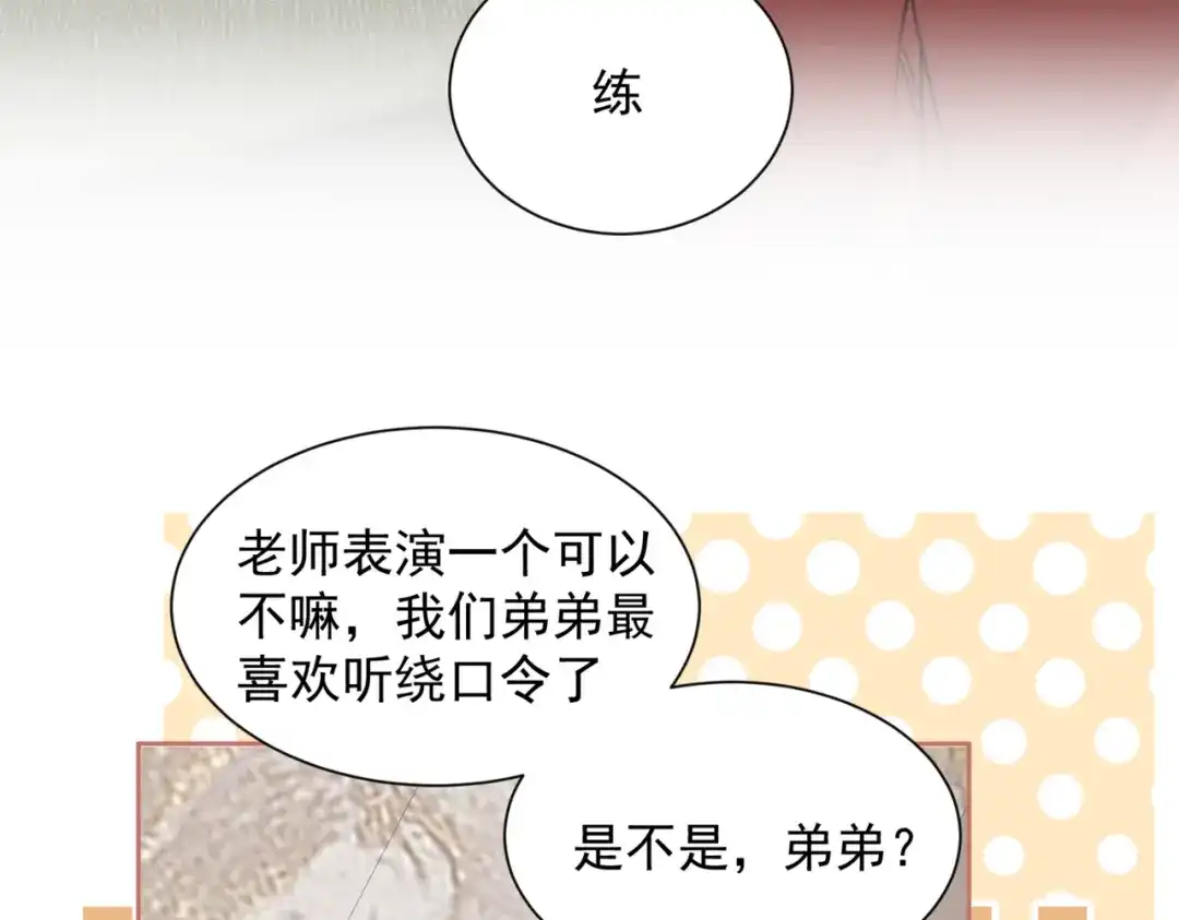 《晚潮》第25话 博弈 第53页