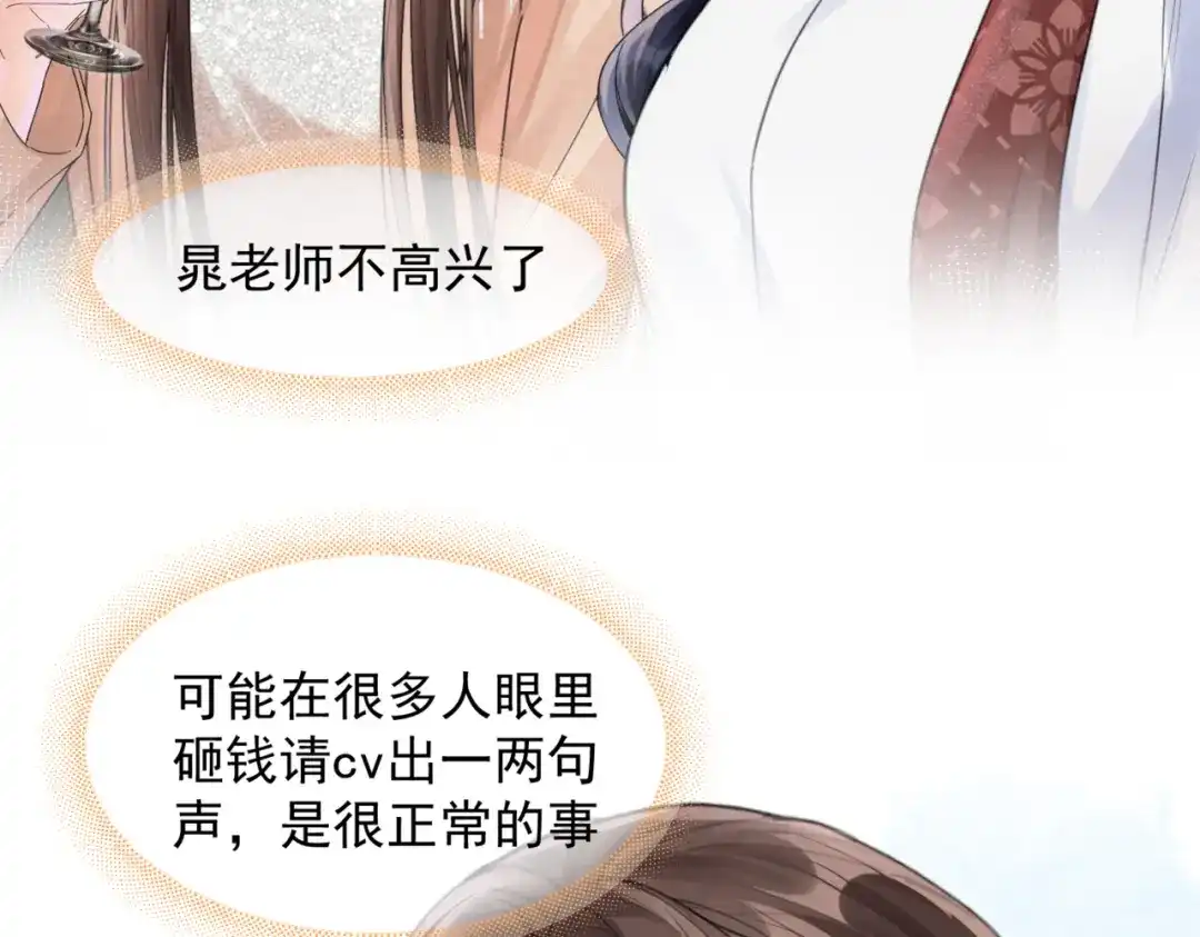 《晚潮》第25话 博弈 第31页