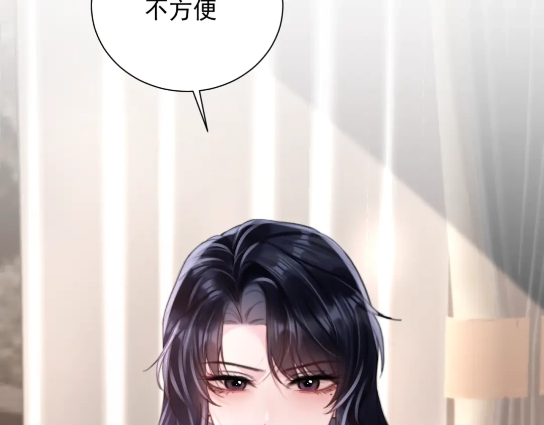 《晚潮》第25话 博弈 第61页