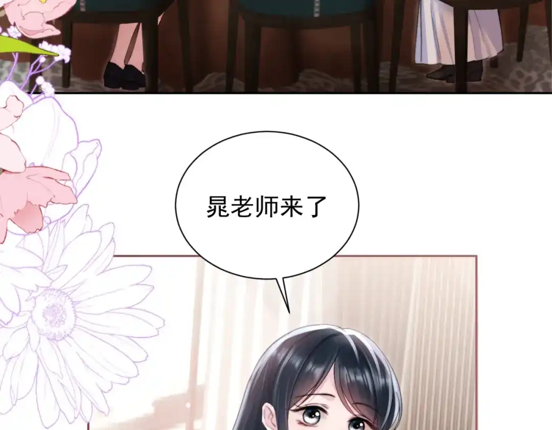 《晚潮》第25话 博弈 第15页