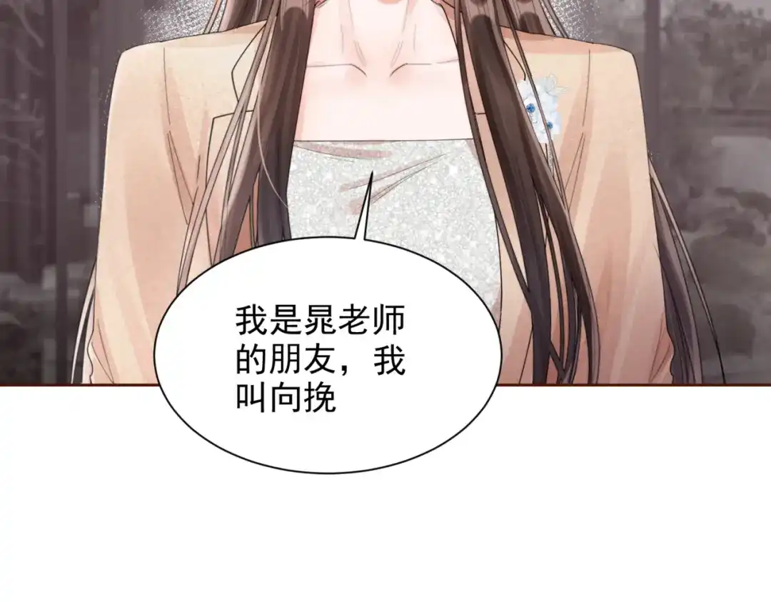 《晚潮》第25话 博弈 第22页