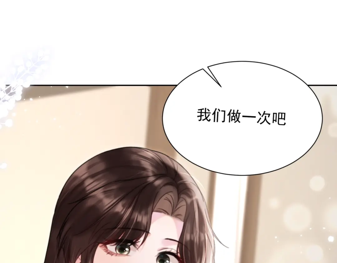 《晚潮》第25话 博弈 第85页