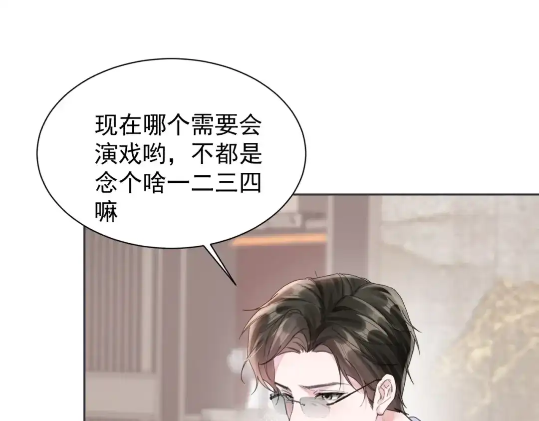 《晚潮》第25话 博弈 第39页