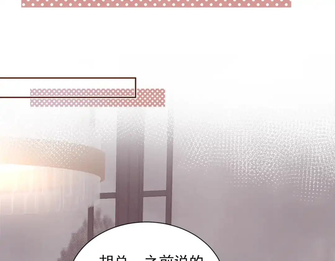 《晚潮》第25话 博弈 第25页