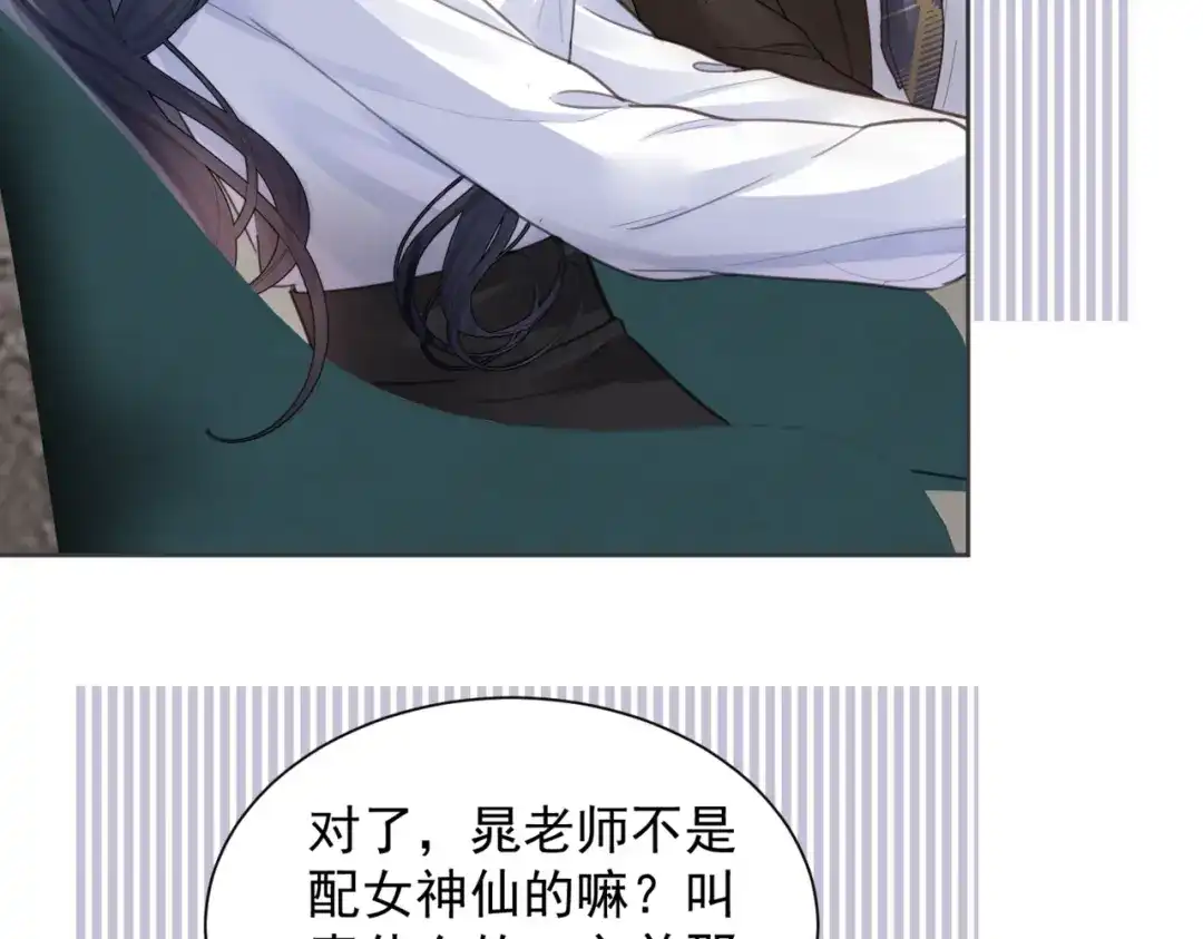 《晚潮》第25话 博弈 第45页