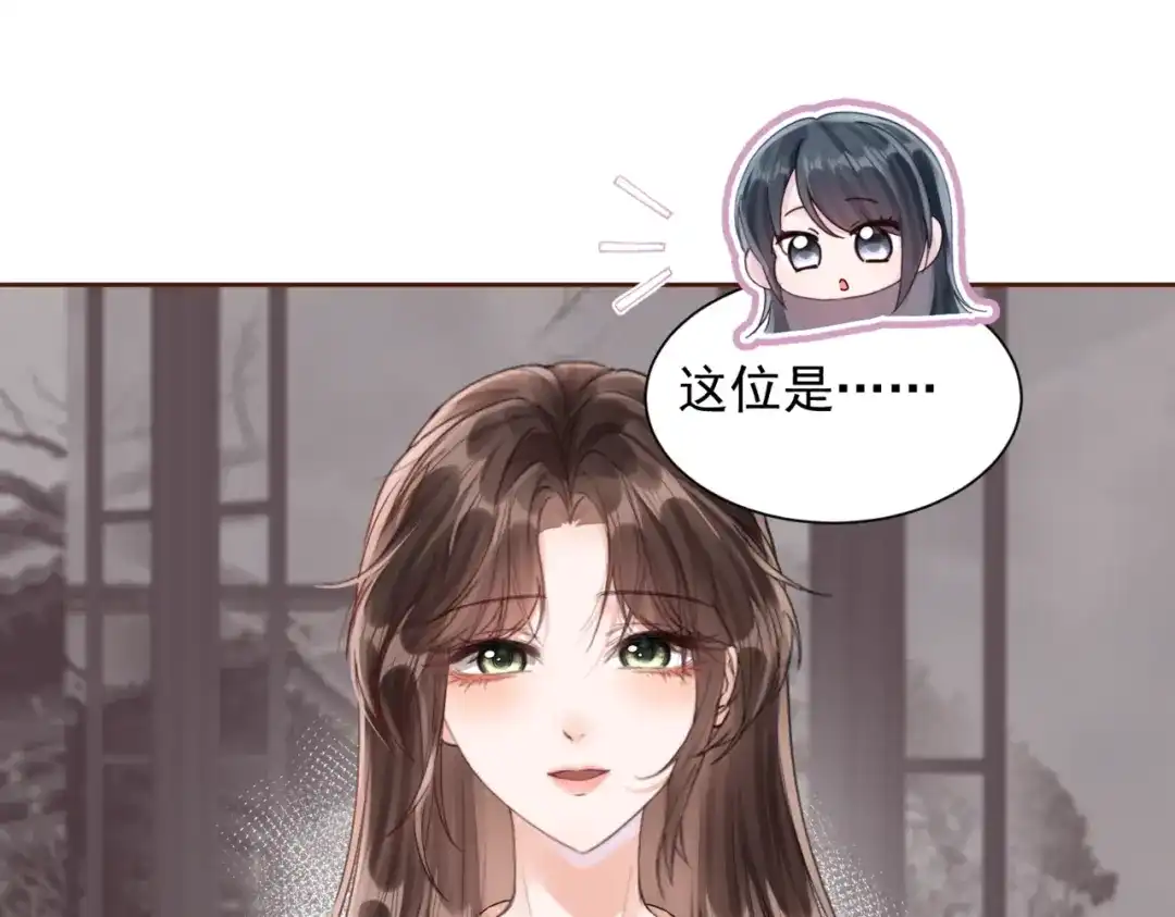 《晚潮》第25话 博弈 第21页