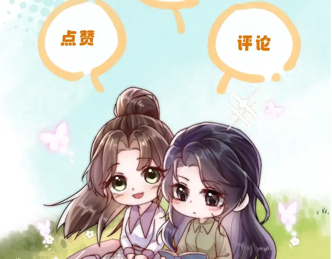 《晚潮》第25话 博弈 第90页