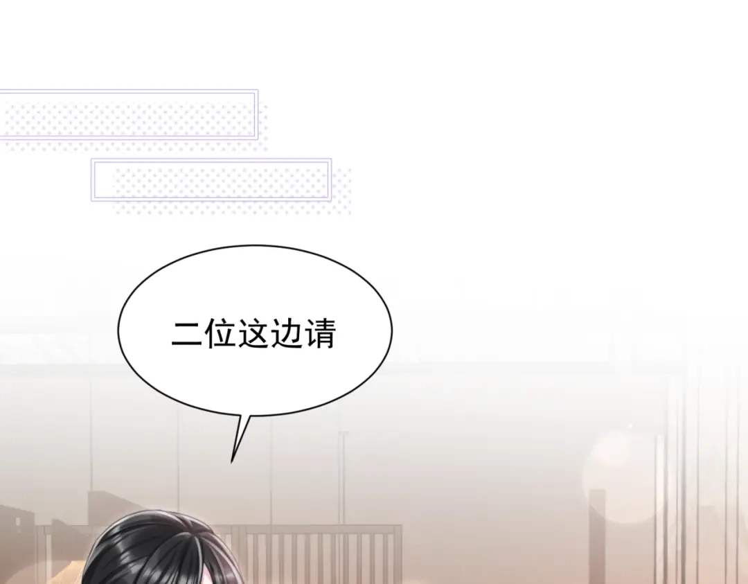 《晚潮》第25话 博弈 第4页