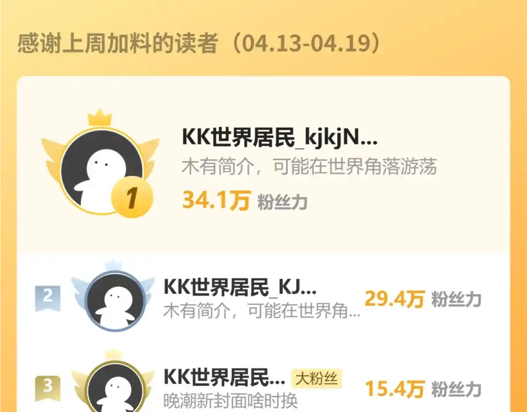 《晚潮》第25话 博弈 第92页