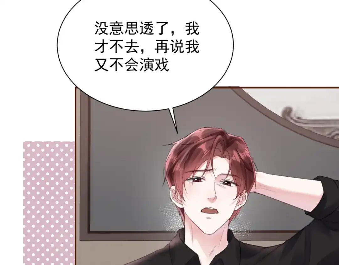 《晚潮》第25话 博弈 第36页