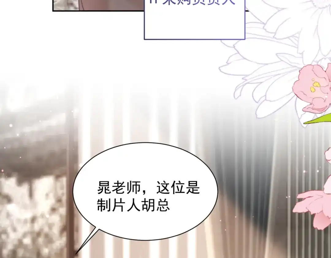 《晚潮》第25话 博弈 第17页