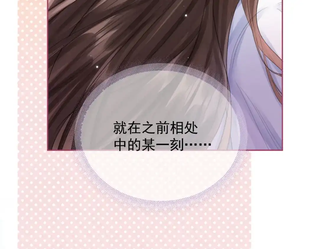 《晚潮》第26话 不舒服 第72页