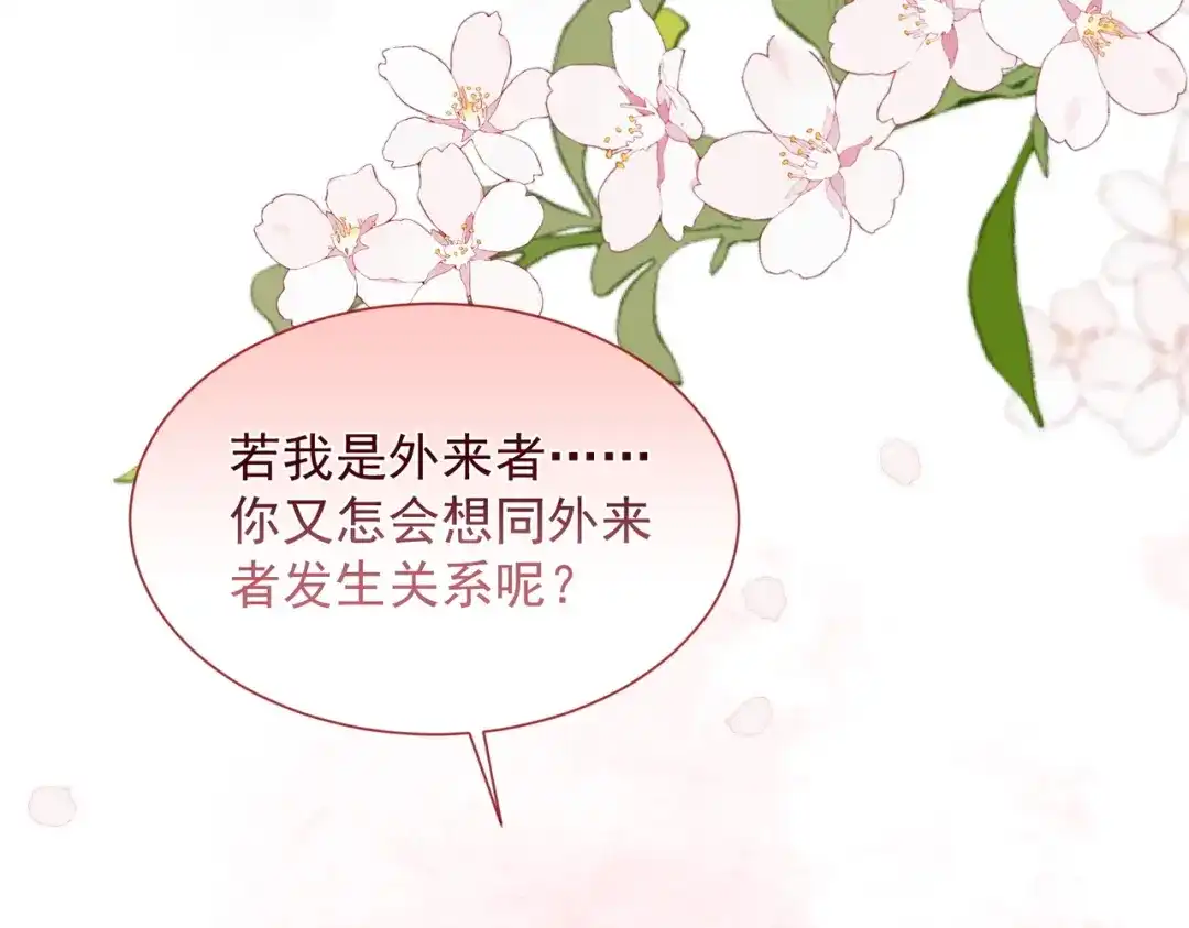 《晚潮》第26话 不舒服 第48页